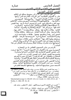 الفصل_الخامس_عمارة_القصور_في_العصر_البابلي_القديم.doc