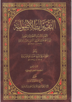 التقريرات_الأصولية_لأبحاث_الميرزا_محمد_حسين_النائيني_ج08_ال.pdf