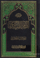موسوعة_الإمام_الصادق_عليه_السلام_ج23_الصلاة_السيد_محمد_كاظ.pdf